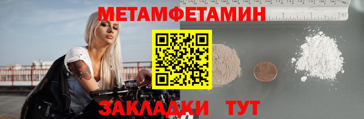 АМФЕТАМИН 97% Нарьян-Мар