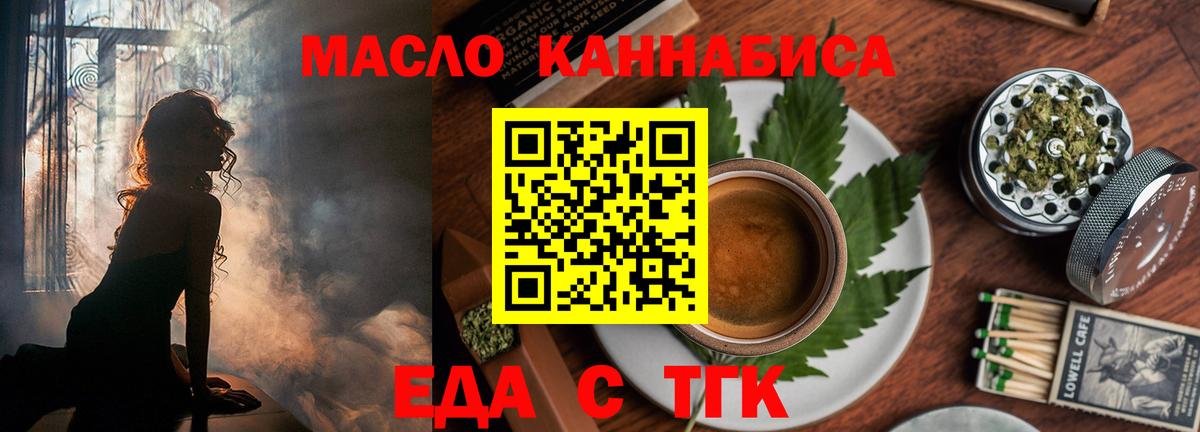Cannafood марихуана  Вход с VPN  Нарьян-Мар 