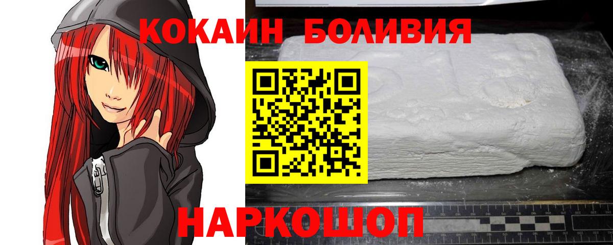 COCAIN 97%  Кокаин FishScale  Вход с VPN  Нарьян-Мар 