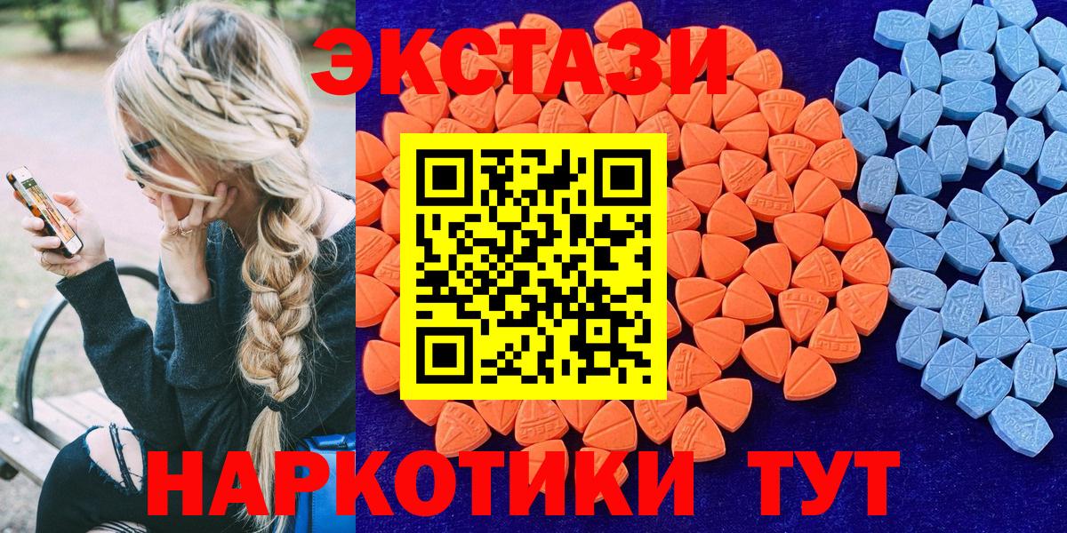 Экстази 280 MDMA Нарьян-Мар