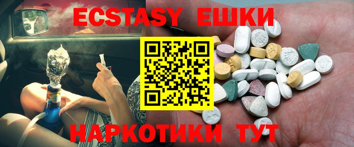 Ecstasy  ЭКСТАЗИ Cube  Нарьян-Мар  Вход с VPN  Экстази VHQ 