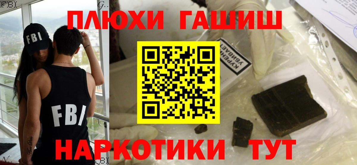 ГАШИШ хэш  ГАШИШ hashish  Вход с VPN  Нарьян-Мар 