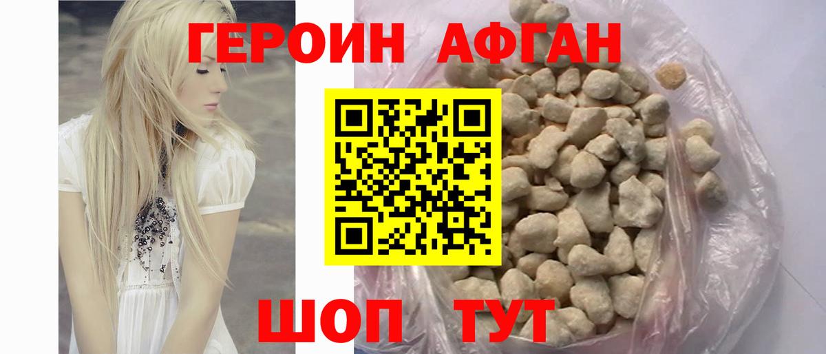 Нарьян-Мар  ГЕРОИН белый  Вход с VPN 
