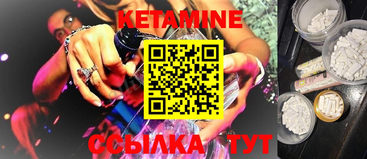 КЕТАМИН VHQ Нарьян-Мар