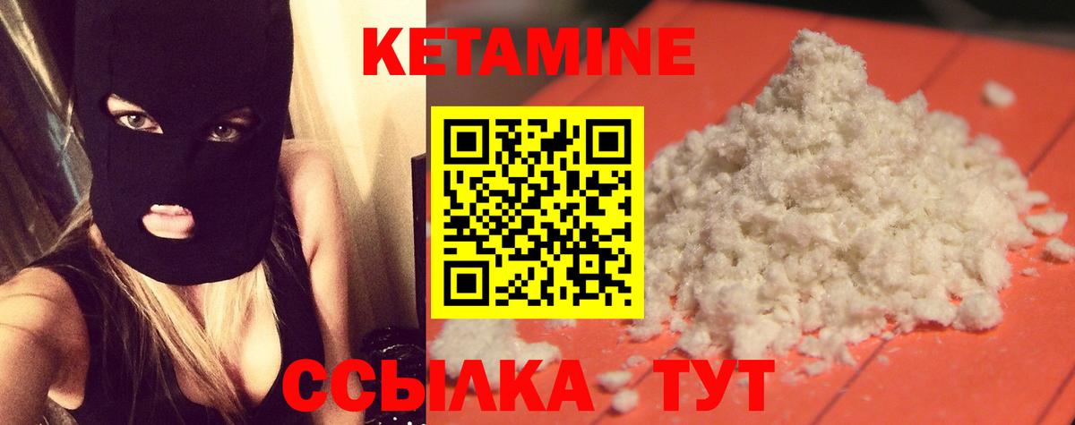 Нарьян-Мар  КЕТАМИН ketamine  Вход с VPN  Кетамин ketamine 
