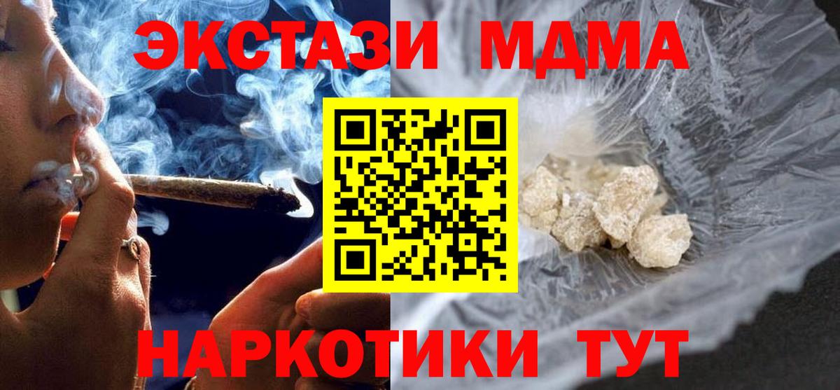 Нарьян-Мар  МДМА  MDMA молли  Вход с VPN  MDMA VHQ 