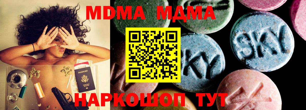 МДМА VHQ Нарьян-Мар