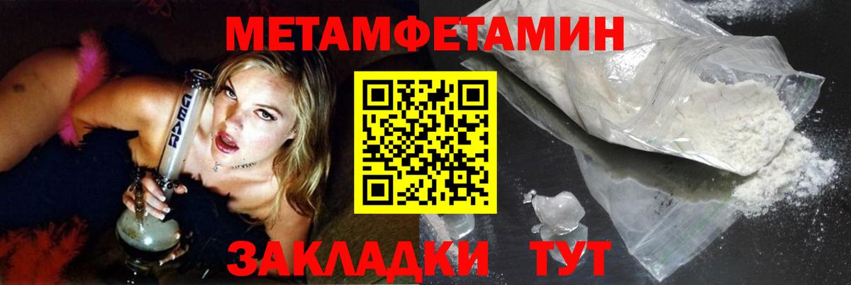 МЕТАМФЕТАМИН Methamphetamine Нарьян-Мар