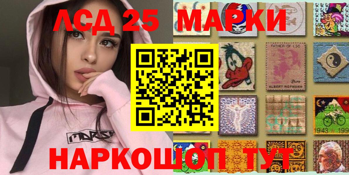 Марки NBOMe 1,5мг Нарьян-Мар