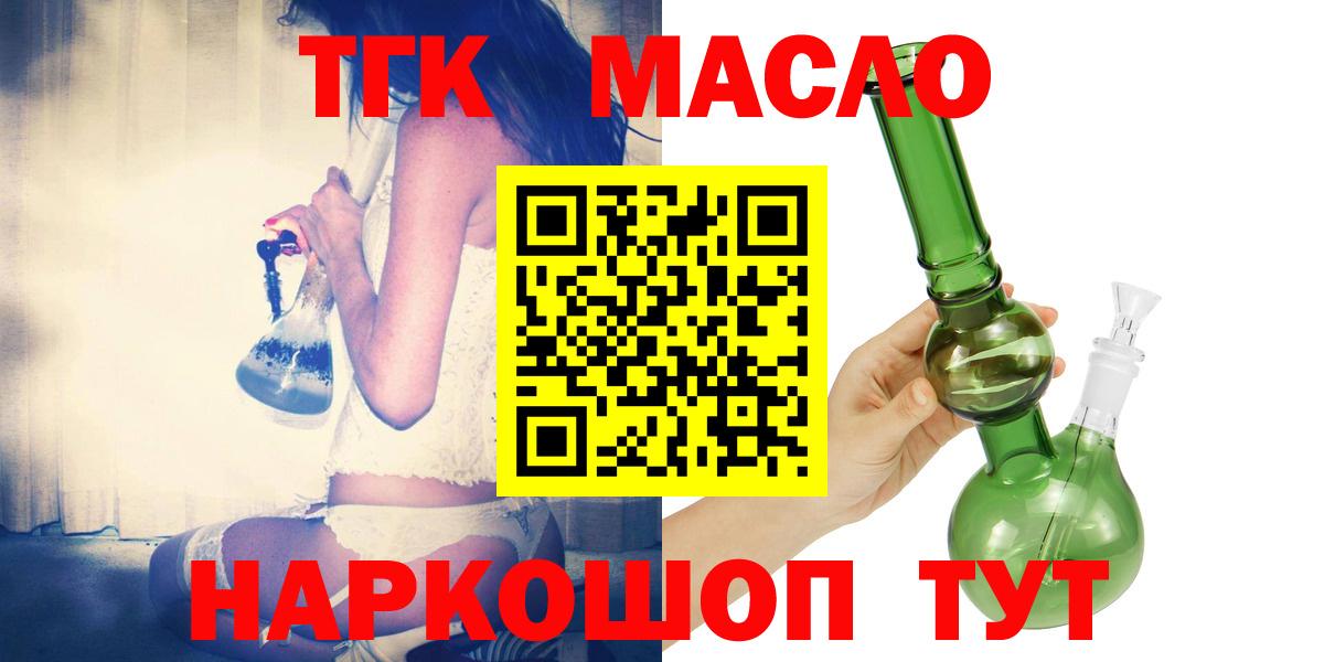 Нарьян-Мар  Дистиллят ТГК гашишное масло  mega как зайти  Вход с VPN 